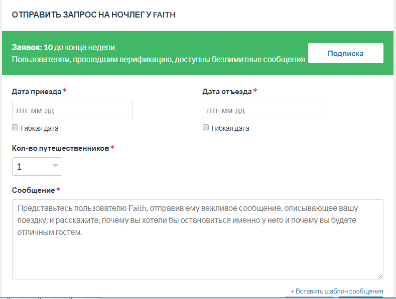Форма запроса