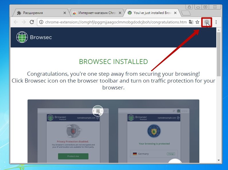 Значок browsec vpn