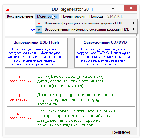 HDD Regenerator