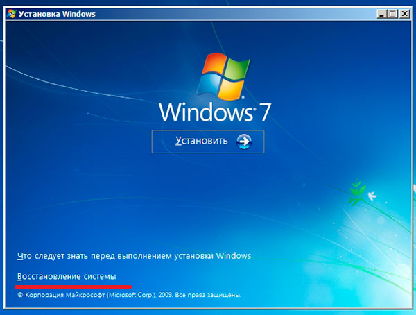 Восстановление Windows 7/8/10