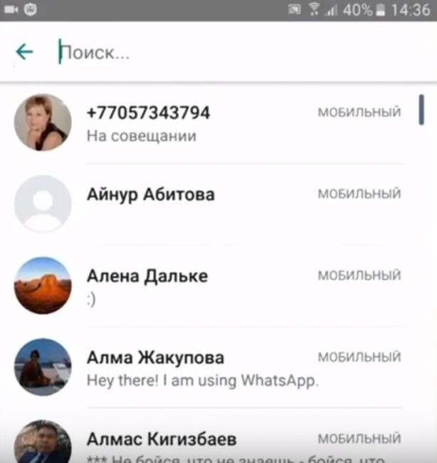 Поиск адресата