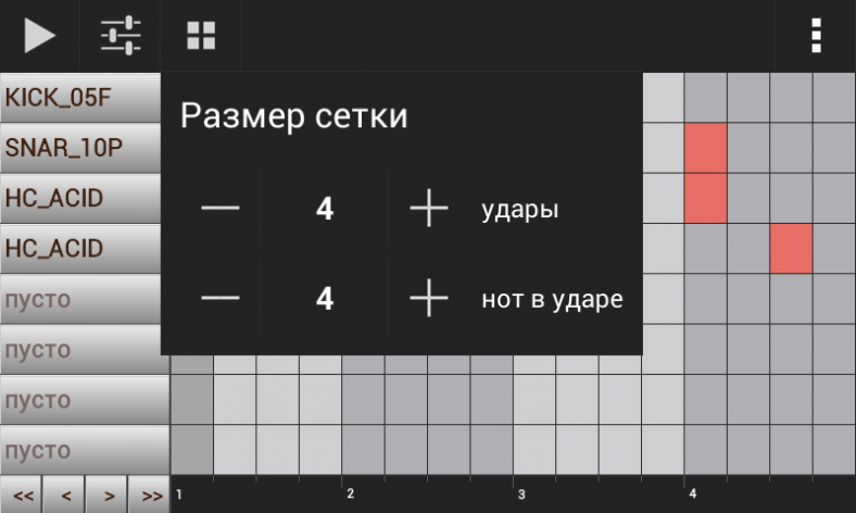 Программа для создания музыки на андроид