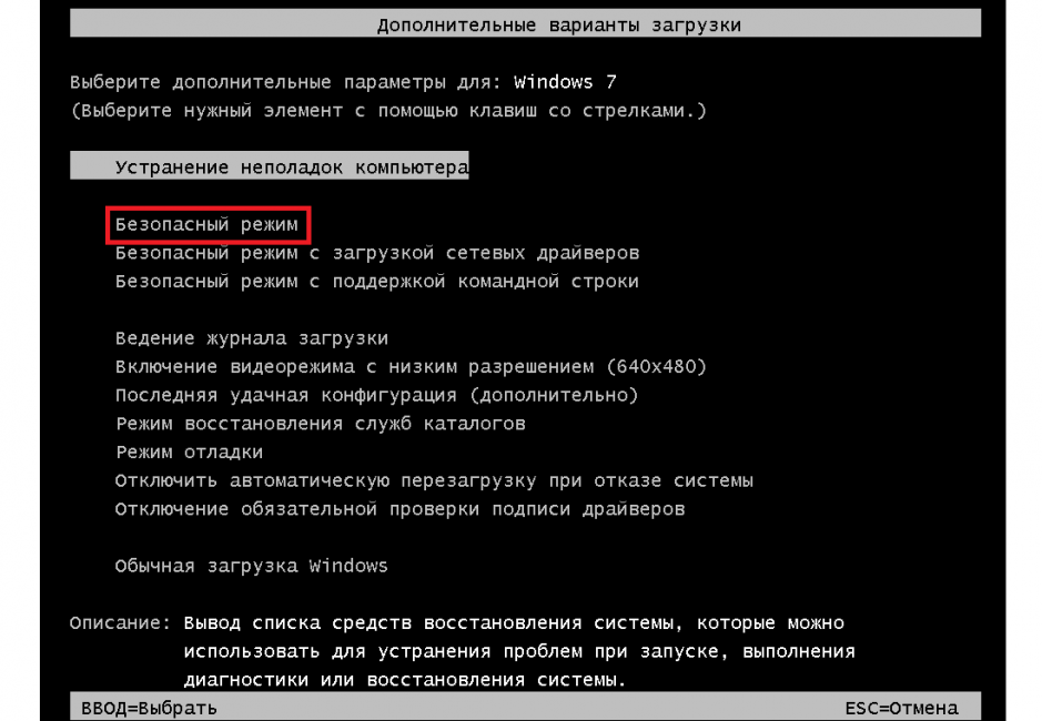 Сбои при загрузке системы
