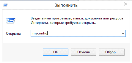 Диалоговое окно «Выполнить»