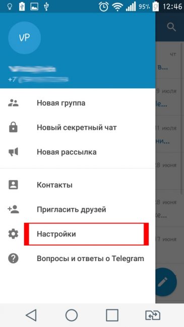 Процесс выхода из системы