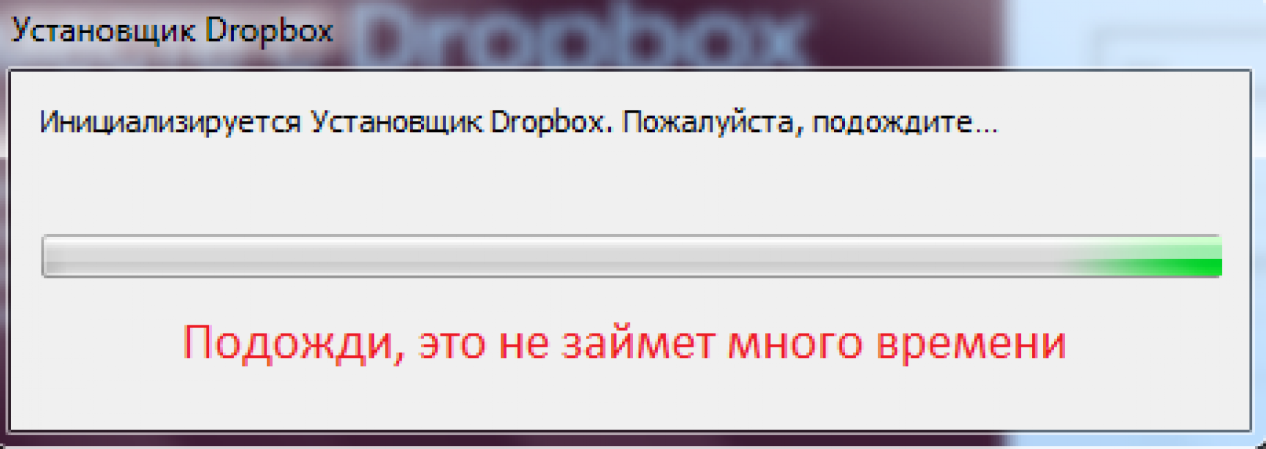Окно установки