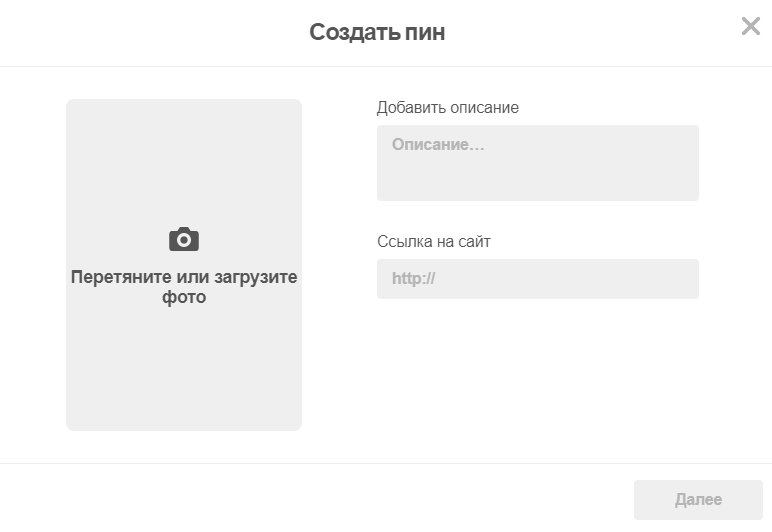 Загрузка пина