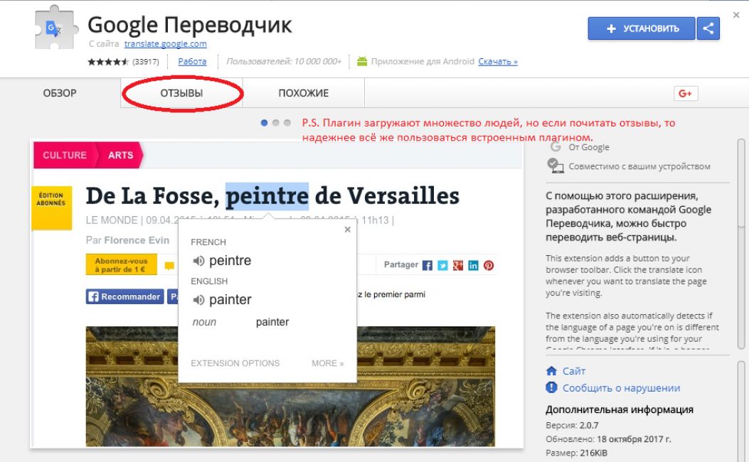 Google Translate