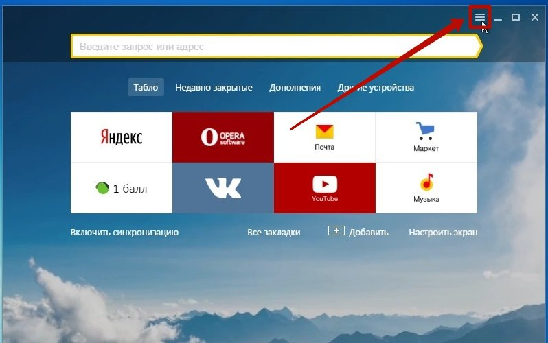 Настройки в Яндексе