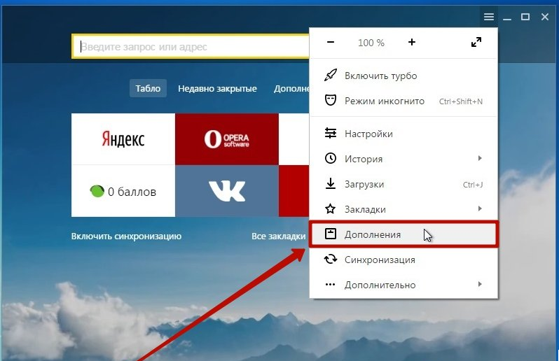 Дополнения