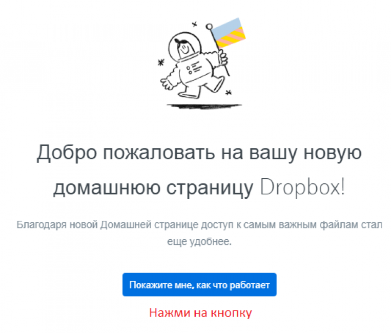 Окно при первом входе