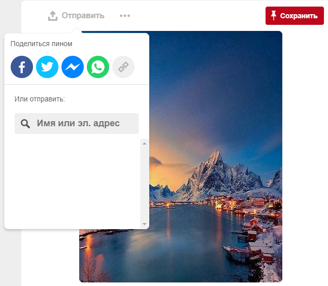 Варианты сетей для отправки пина