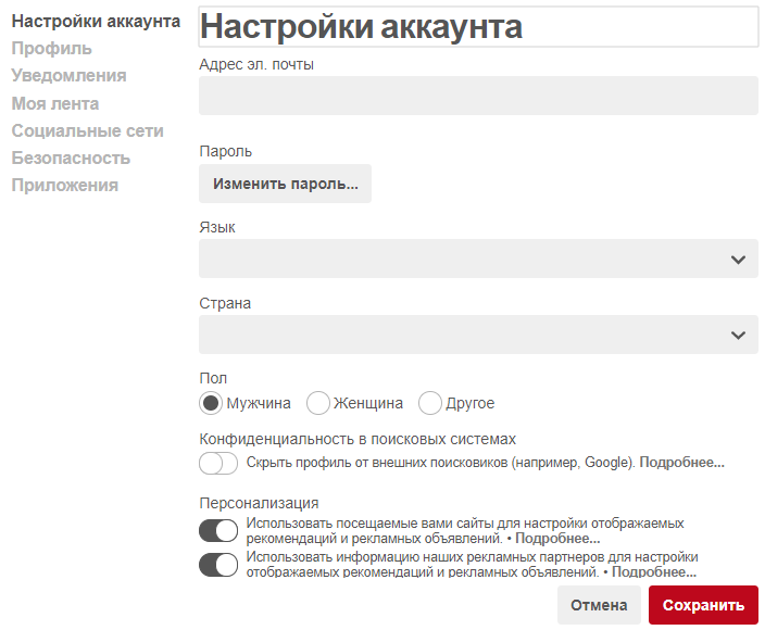 Интерфейс настроек
