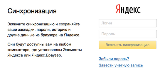 Вход и ли создание учетной записи в Яндексе