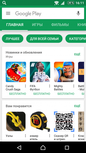Окно поиска Google Play