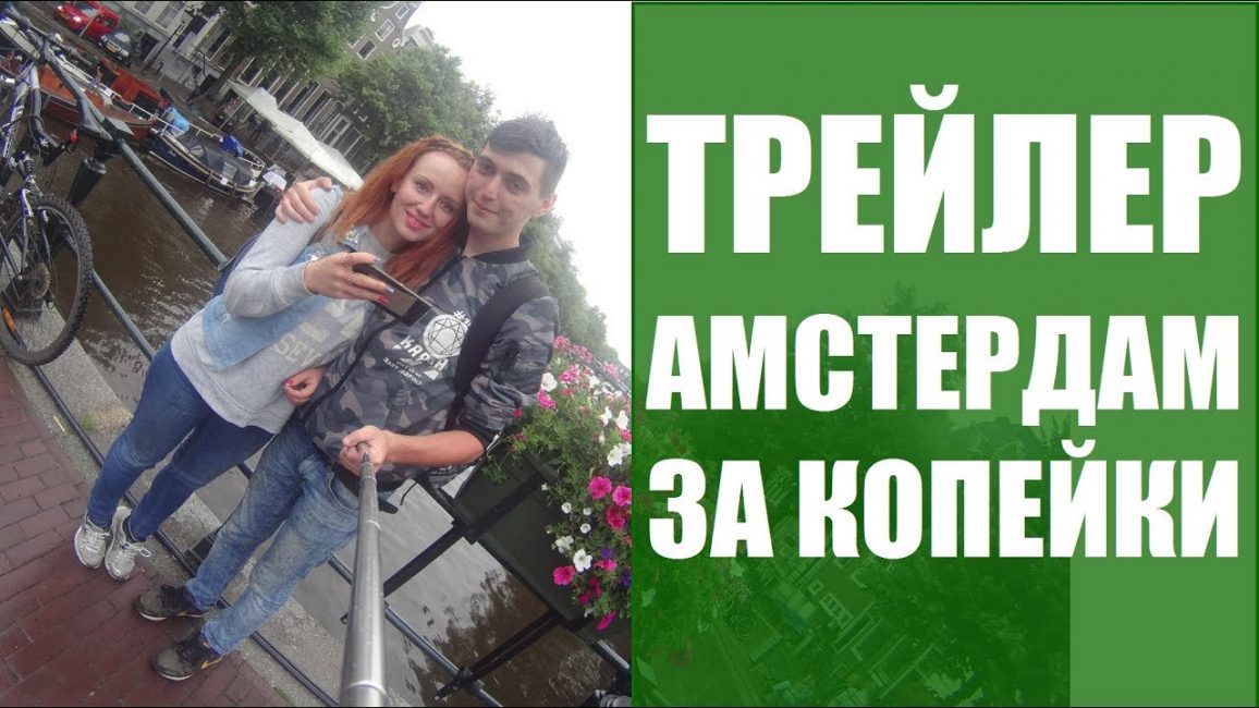 Каучсерфинг – отличное средство знакомства и путешествий
