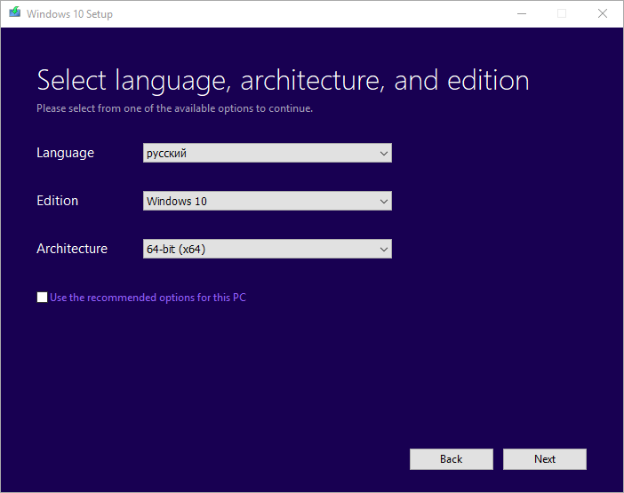 Официальная утилита "MediaCreationTool.exe" позволяет скачать полновесную Windows 10
