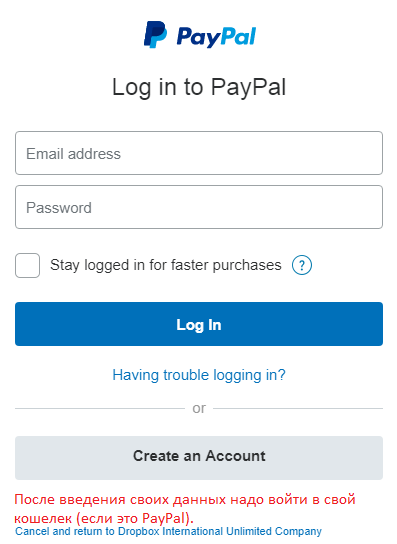 Вход в PayPal