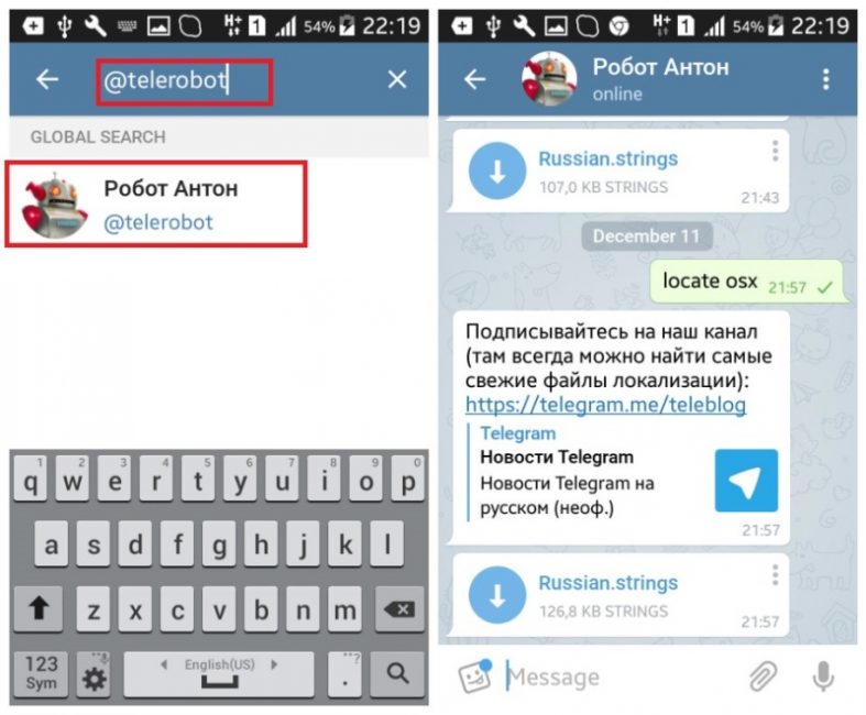 Поиск Телеробота