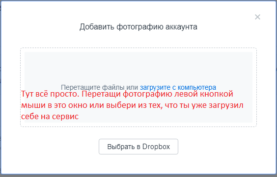 Добавление фотографии