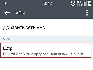 Появление новой сети
