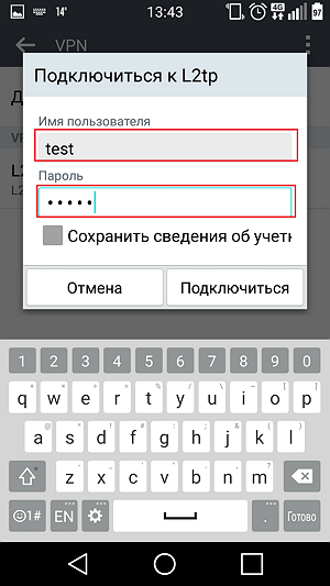 Подключение к новой сети