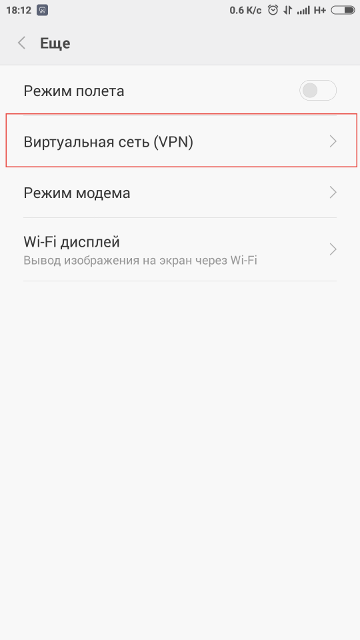 Виртуальная сеть (vpn)