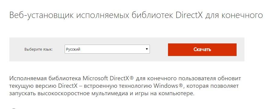 Скачать библиотеки