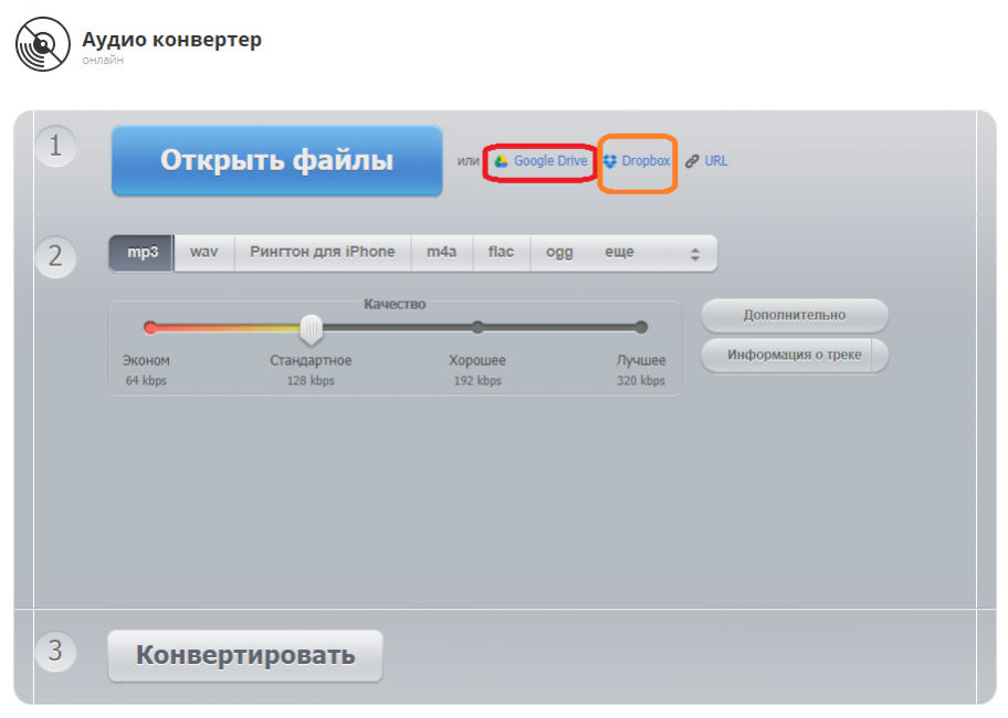 Загрузка файла из облачного хранилища