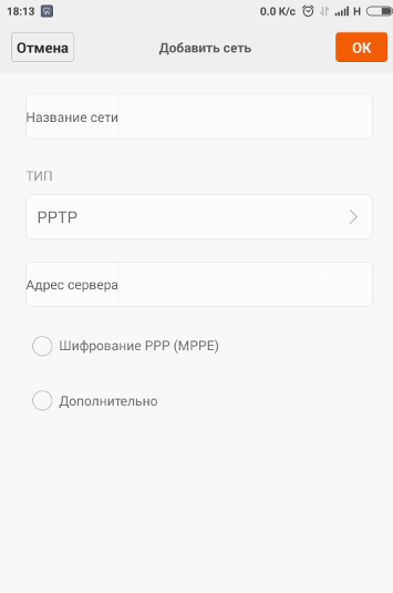 Заполнение значений для подключения