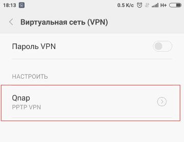 Созданное подключение