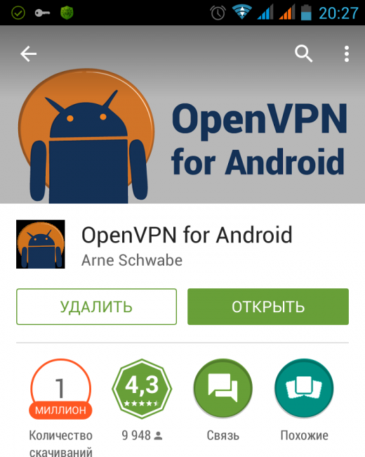Установка OpenVPN