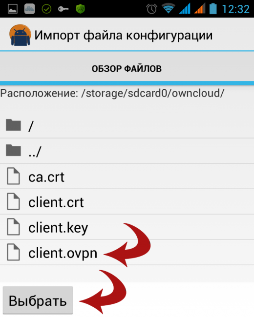 Импорт файла