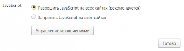 Запустить javascript без браузера