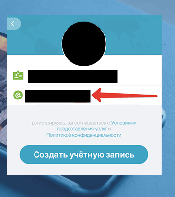 Создание аккаунта в приложении Periscope