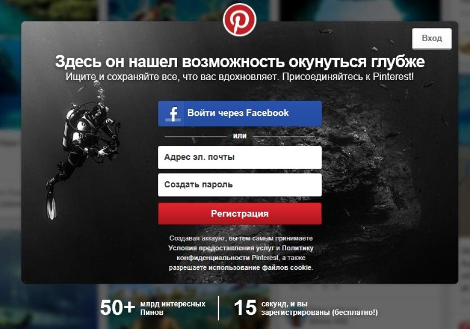 Начало регистрации