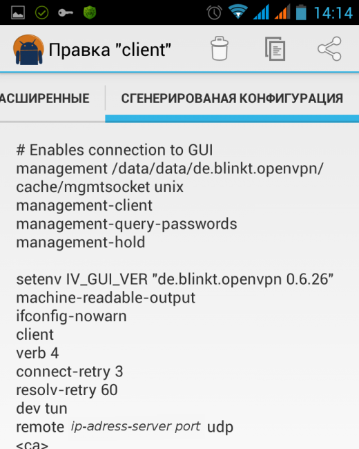 Сгенерированная конфигурация файлов