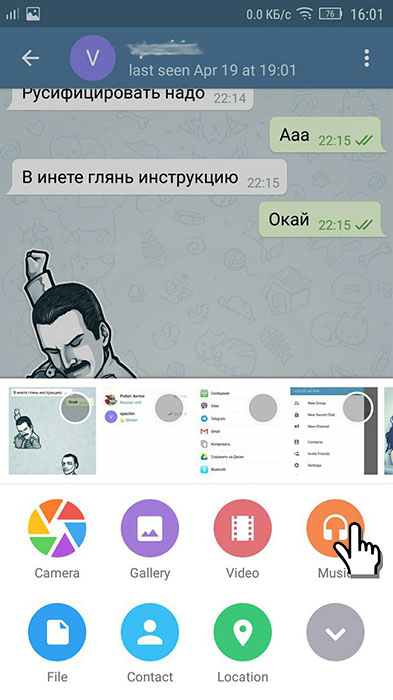 Второй этап прикрепления файлов