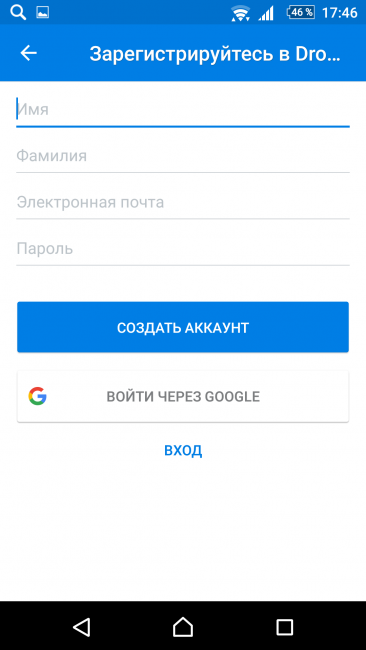 Окно регистрации пользователя на устройстве Android