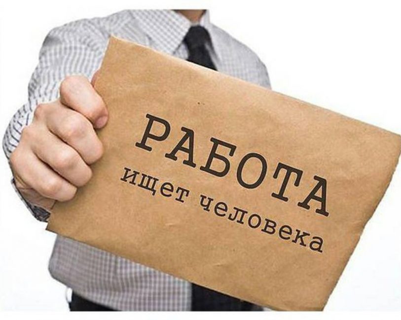 Обман с вакансиями
