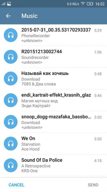 Отправка аудиозаписи