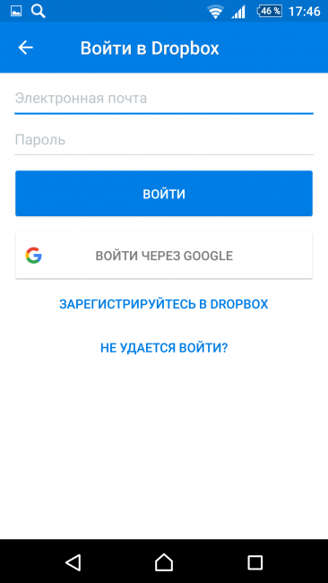 Окно входа через аккаунт DropBox.