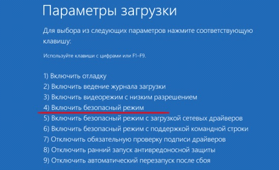 Способы загрузки