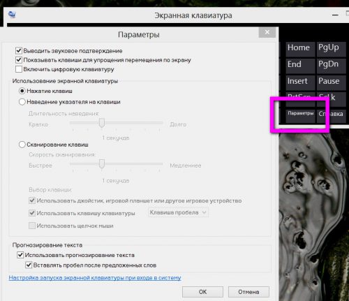 Настройка дополнительных возможностей