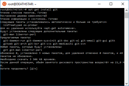 Аpt-get install