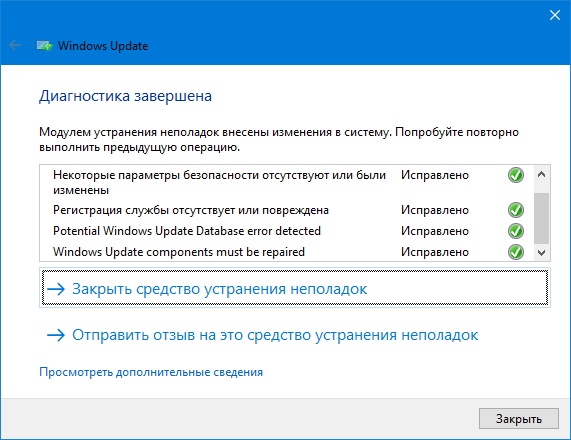 Проблемы найдены и устранены