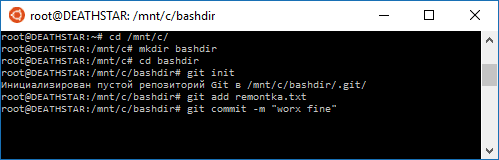 Git в Bash