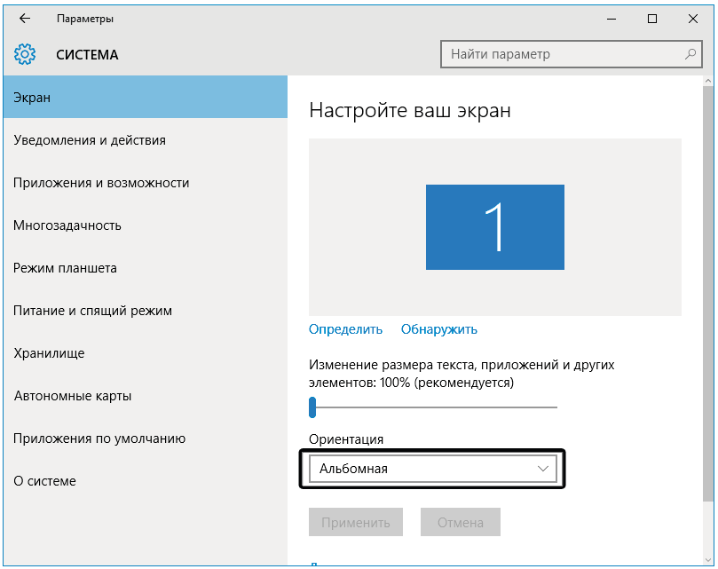 Выбор ориентации
