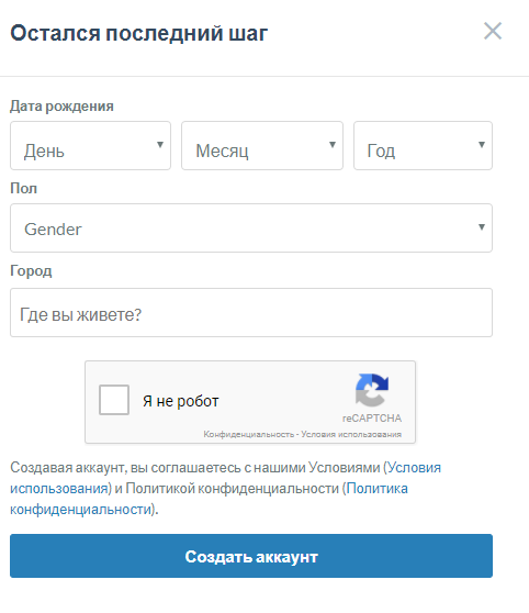 Регистрация на сайте