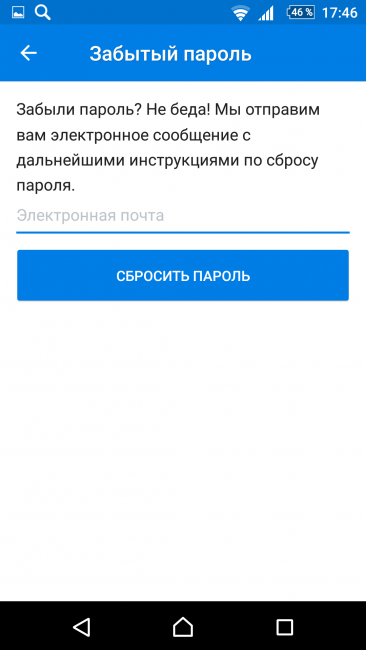 Окно сброса пароля